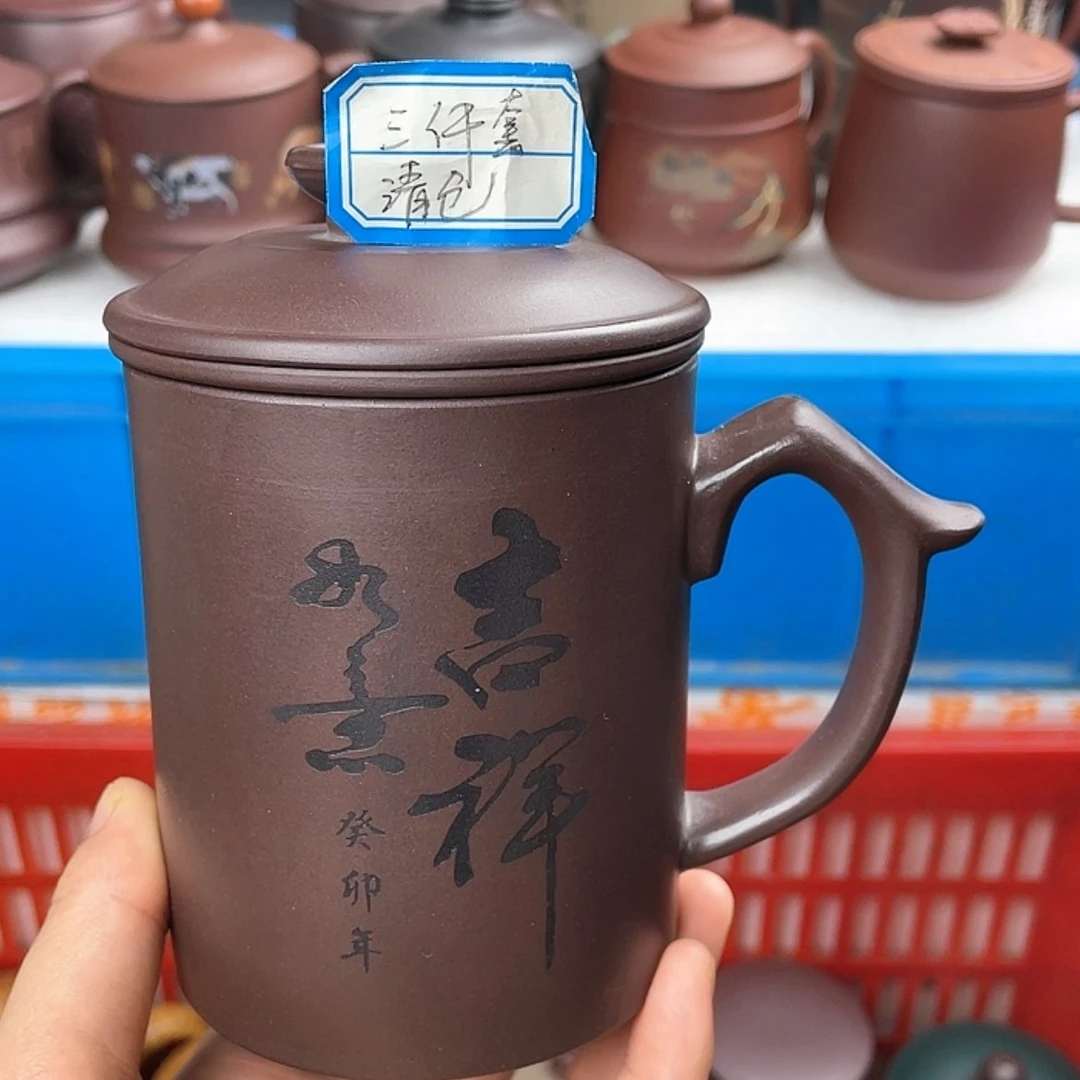【闪购商品】紫砂茶杯微瑕不退不换介意勿拍