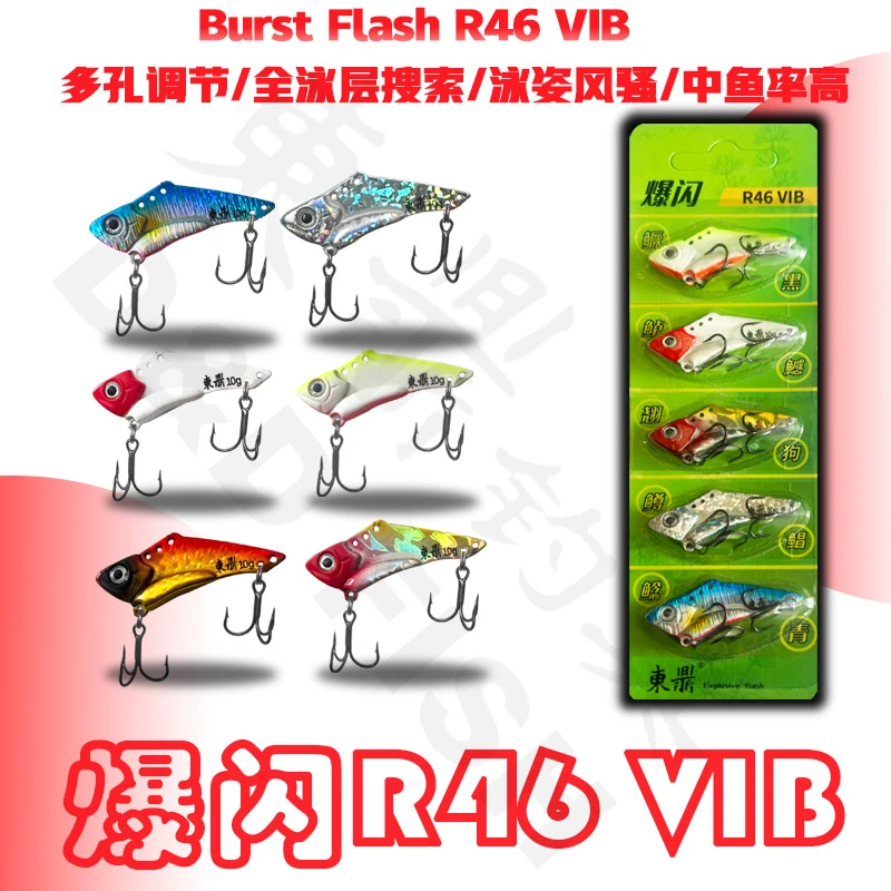 东鼎新款VIB路亚饵10g鳜鱼鲈鱼 全水域通用