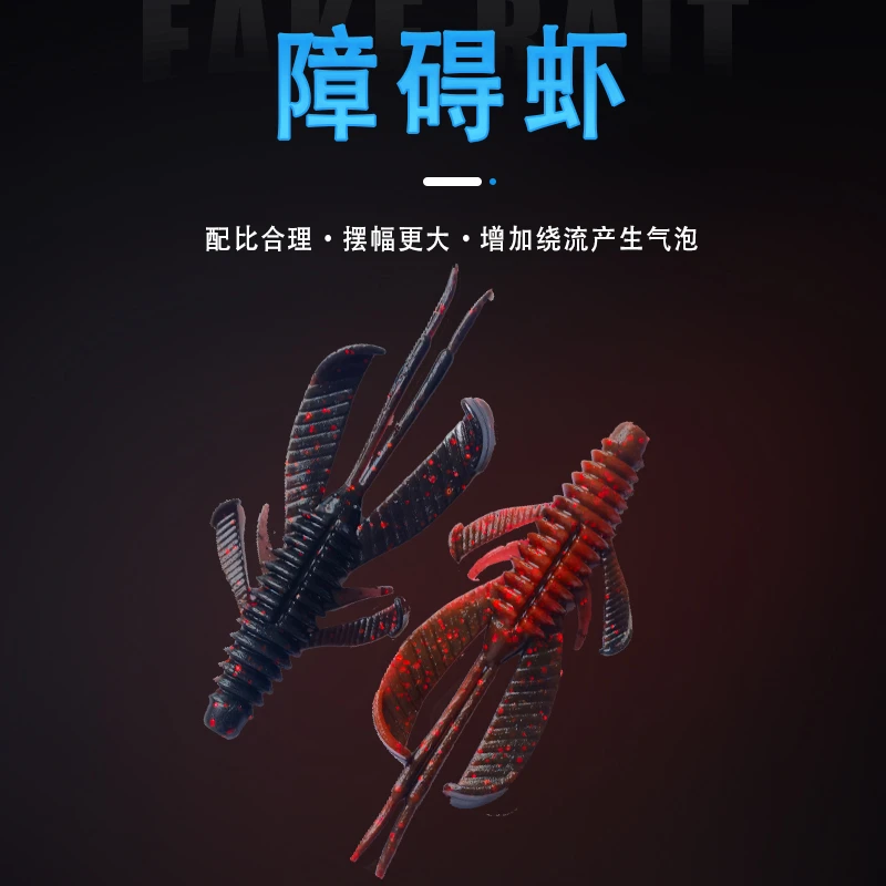 东鼎路亚黑坑软饵浮水障碍虾8.8cm虾形浮水仿真假饵超弹奈撕咬
