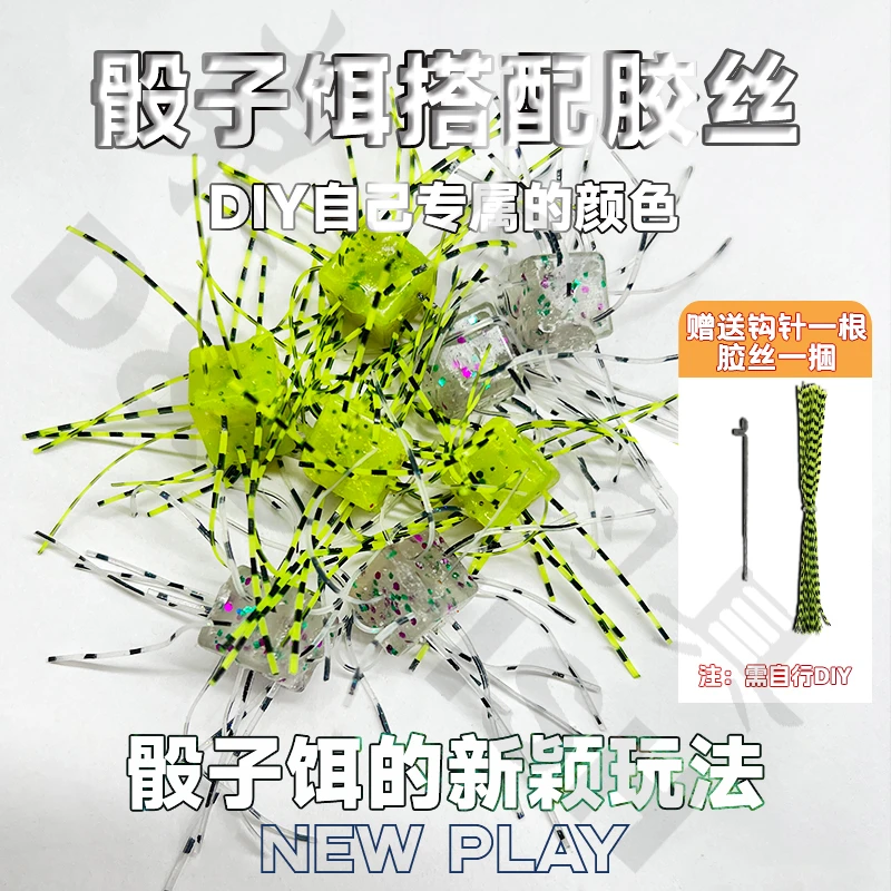 东鼎骰子饵买一发二 新品沉水软饵内德饵黑坑鲈鱼倒钓无铅假饵