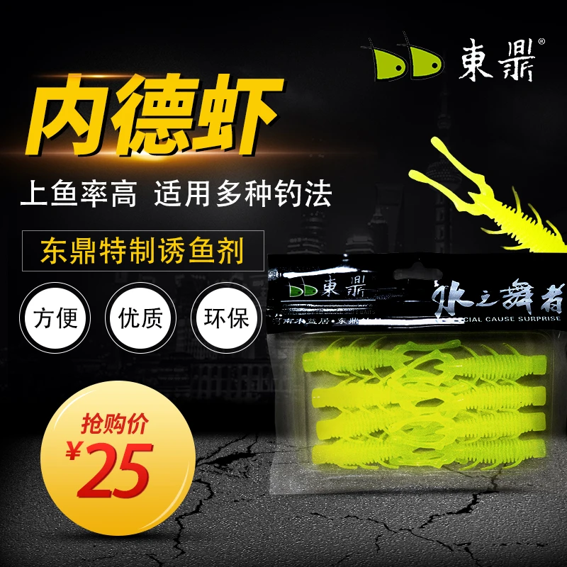 东鼎浮水虾买一发二1.9吋2.5吋3吋NED内德软饵路亚仿真软饵