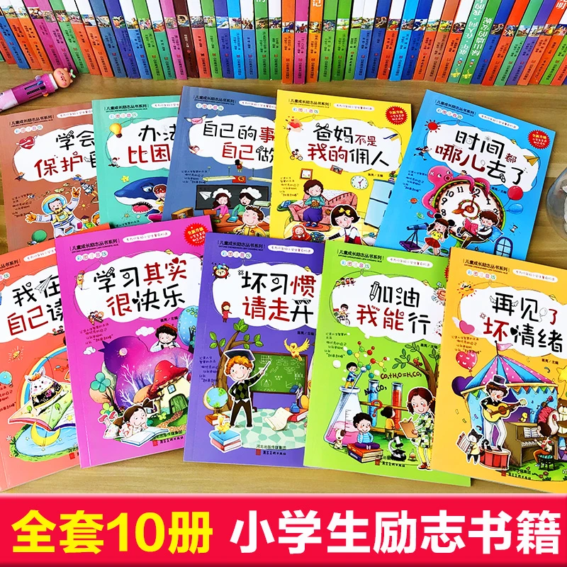 小学生课外阅读书籍儿童一二年级爸妈不是我的佣人注音正版带拼音