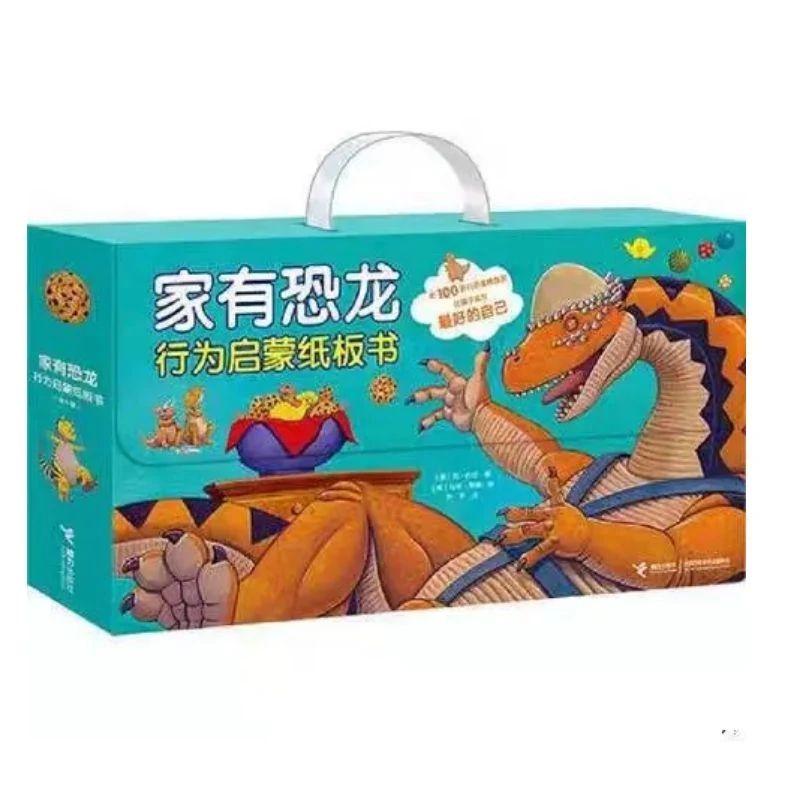 微瑕精装大礼盒家有恐龙行为启蒙纸板书10册儿童认知拉页翻翻书