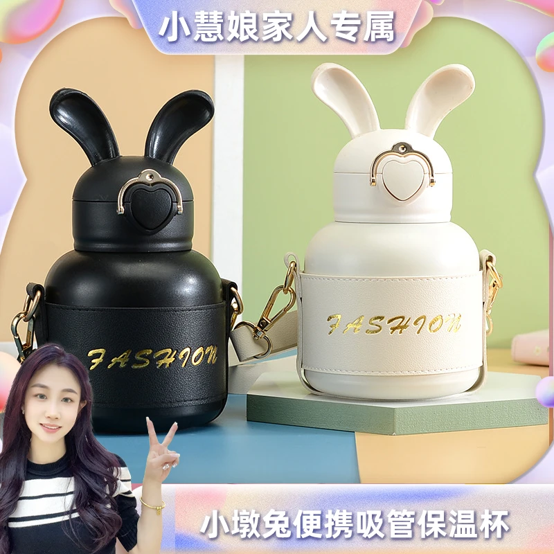 【小慧专属】网红小墩兔保温杯高颜值不锈钢便携可爱大肚杯
