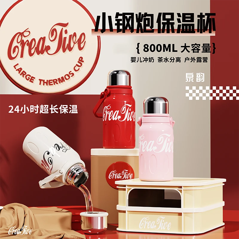 【小慧专属】高颜值小钢炮保温杯不锈钢真空大容量便携提手杯