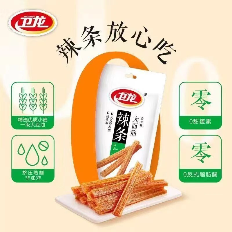 【新疆包邮】卫0龙大面筋解馋休闲零食怀旧金典香辣味面筋辣条嚼劲