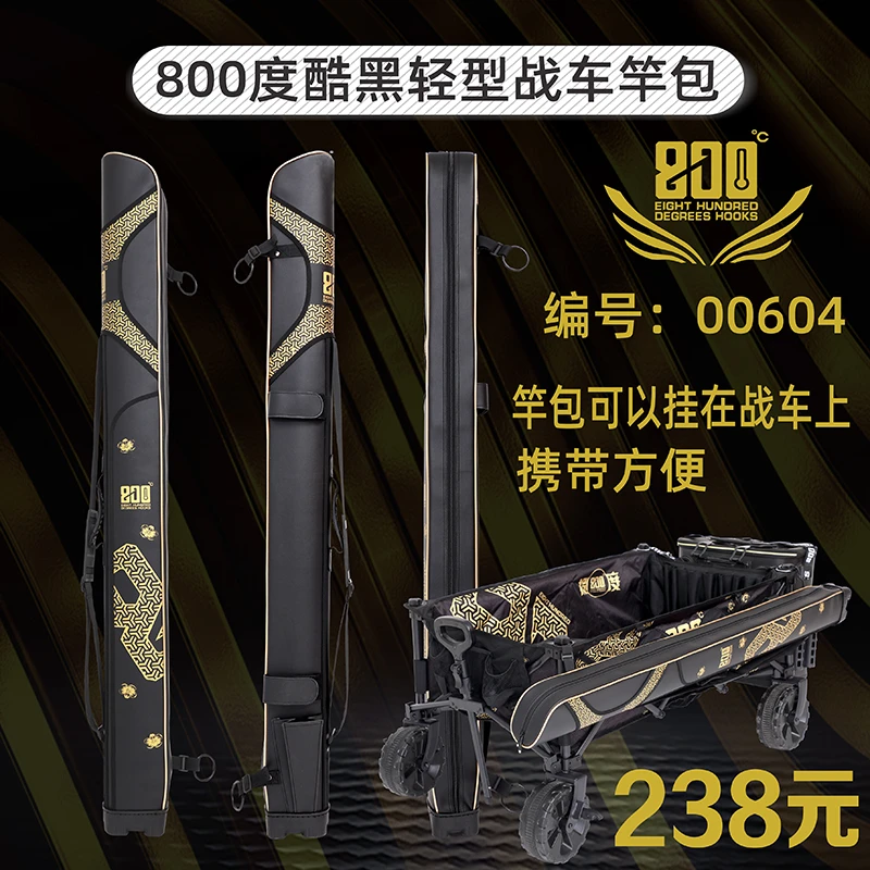 800度酷黑轻型战车竿包便携竿包轻量竿包长竿包 黑坑战车竿包