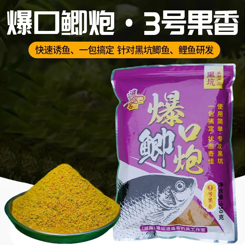 （买5送1）爆口鲫炮3号一包搞定鲫鱼鲤鱼立体散炮手饵一体950克方便