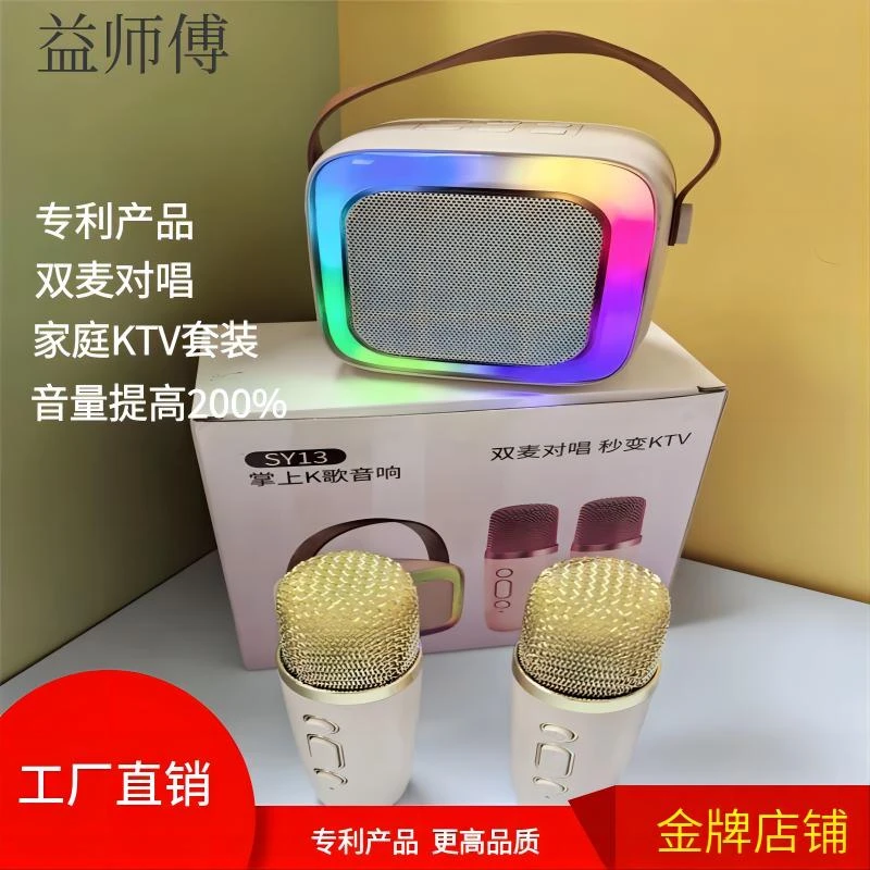 SY13无线多功能迷你蓝牙音箱便携式麦克风K歌聚会小音响蓝牙音响