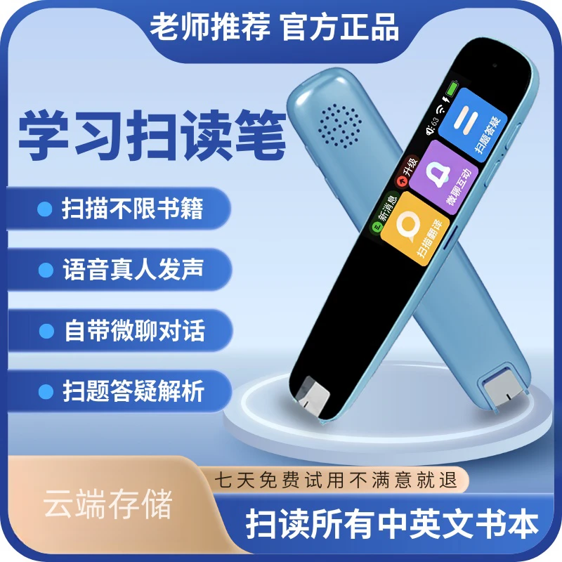 中英文扫描学习笔点读笔多功能词典英语笔扫读翻译笔JP-801-T