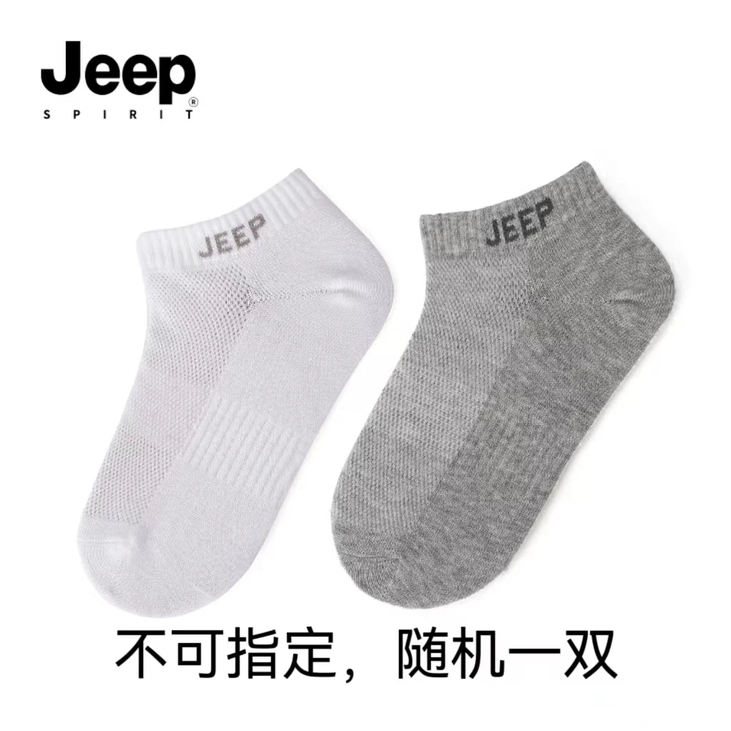 JEEPSPIRIT袜子男士时尚纤维稳定亲肤新疆棉品牌商务袜透气颜值