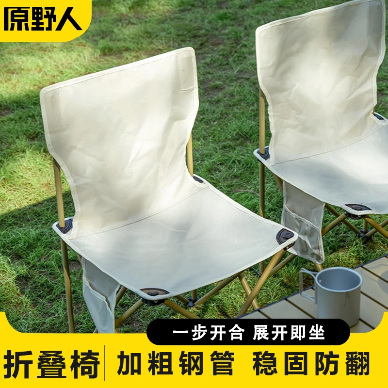 户外折叠椅舒适野餐加厚轻便可折叠承重露营多功能便携露营椅椅子