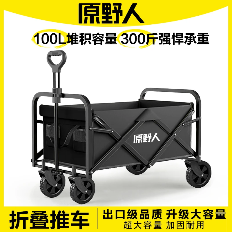 原野人露营推车小推车便携野餐摆摊小拉车可折叠便携露营小推车