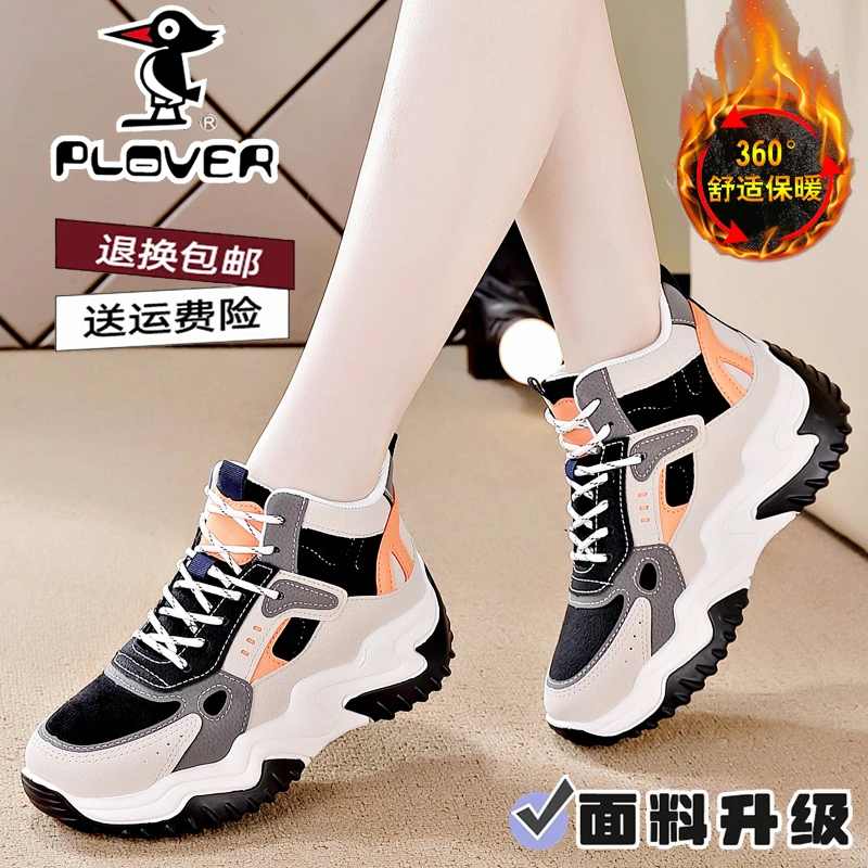 PLOVER大牌特价加绒高帮运动鞋女冬季保暖棉鞋时尚百搭防滑运动鞋