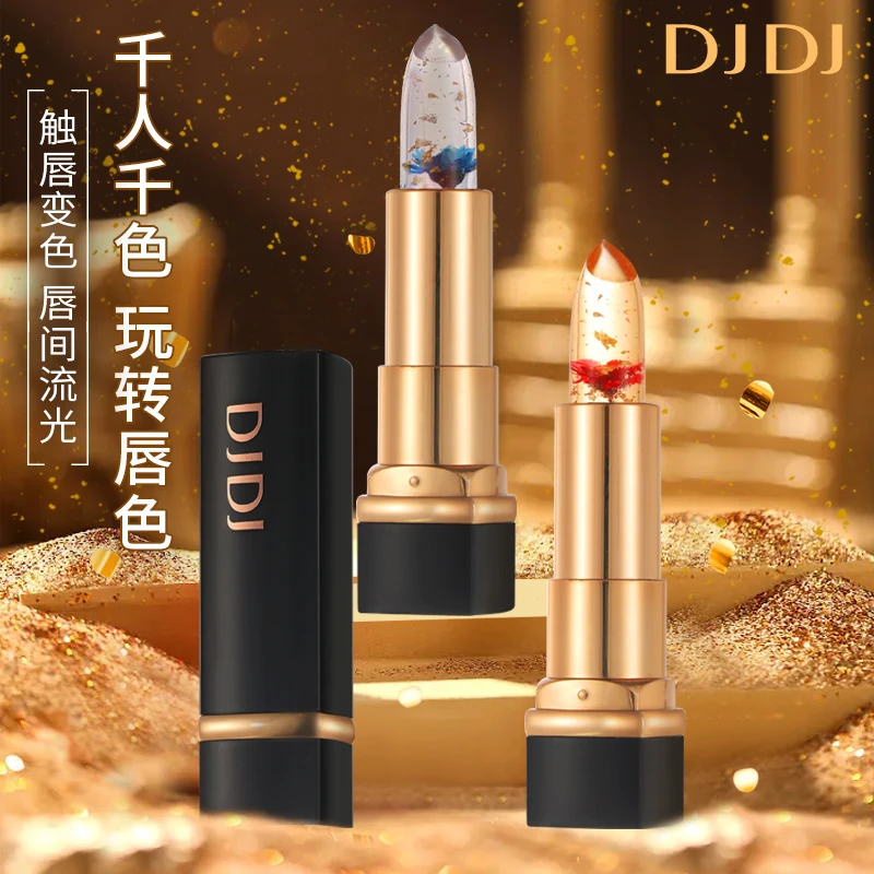 【新疆包邮】心花怒放果冻变色口红保湿滋润持久不易沾杯不易掉色