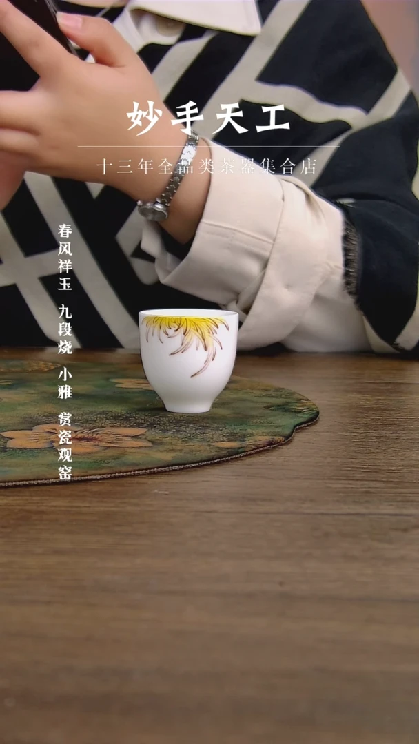 【闪购商品】瓷2号