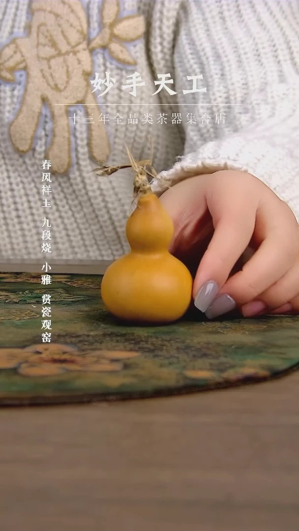 【闪购商品】瓷葫芦