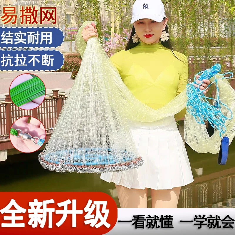 新手网5米宽 [白]易撒网耐用加重大飞盘式渔网户外捕鱼专用渔具