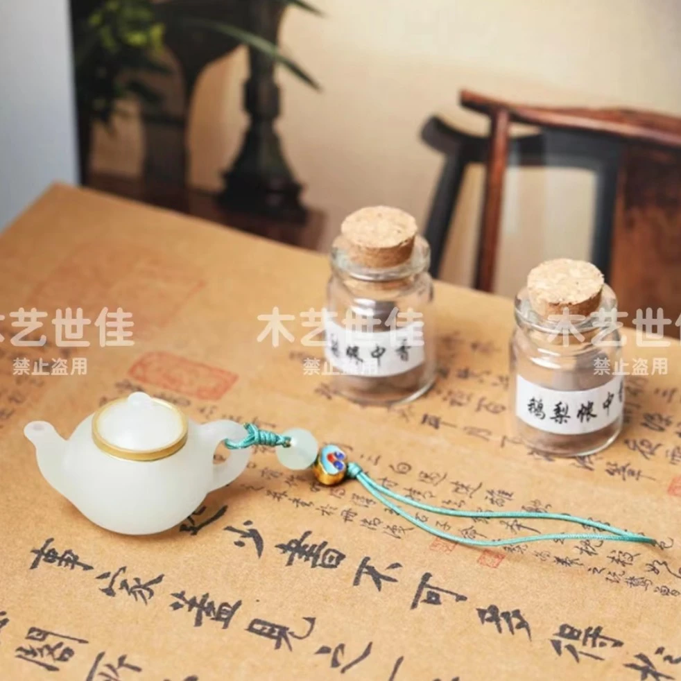 YGS茶壶挂件手机链＋香丸