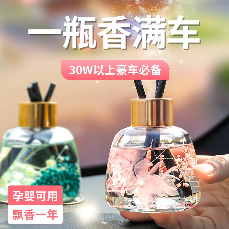 车载香薰汽车香水车内摆件男车用高级香氛持久淡香高档车内除异味