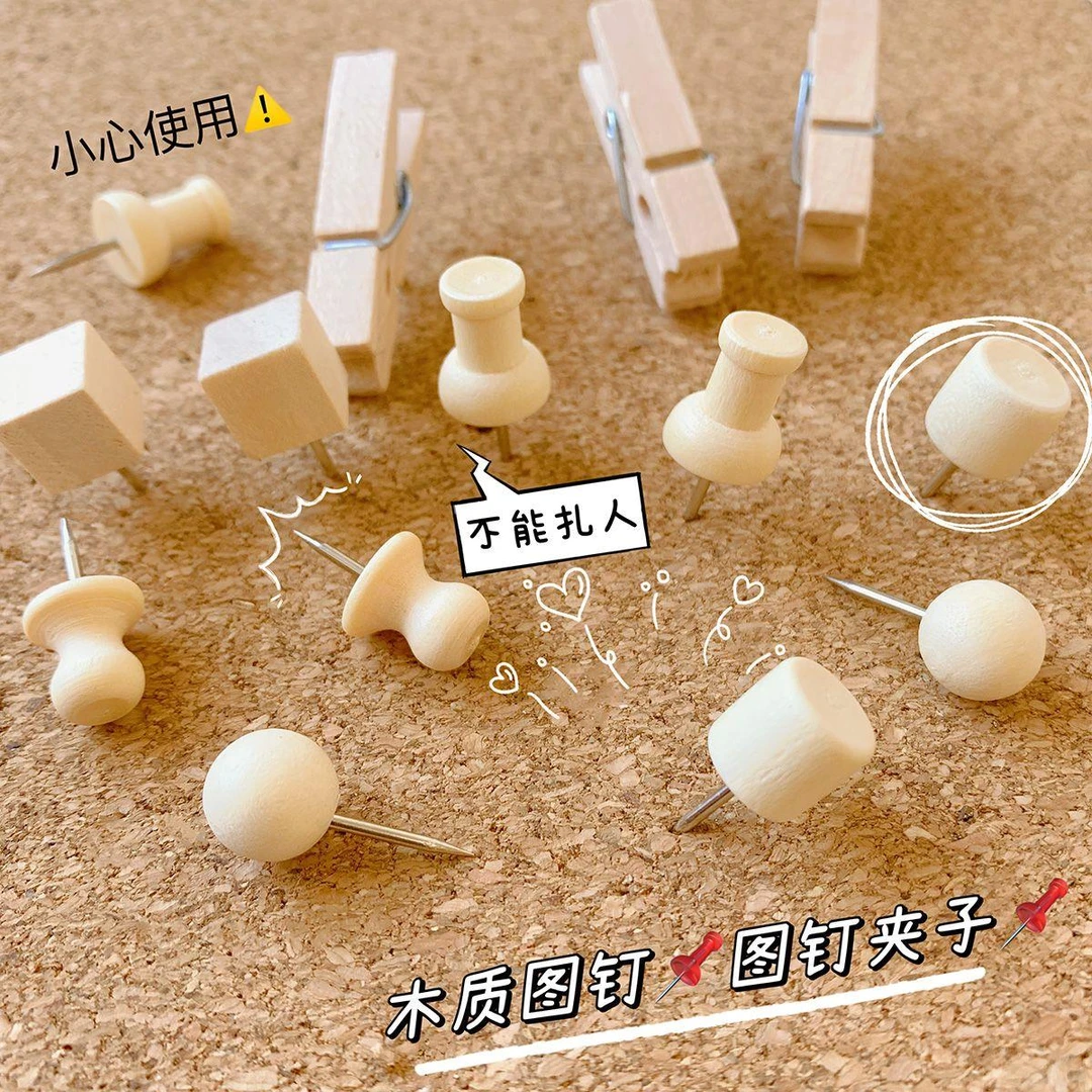 木质图钉夹子钉创意多形状工字钉软木板毛毡按钉文化墙装饰美工钉