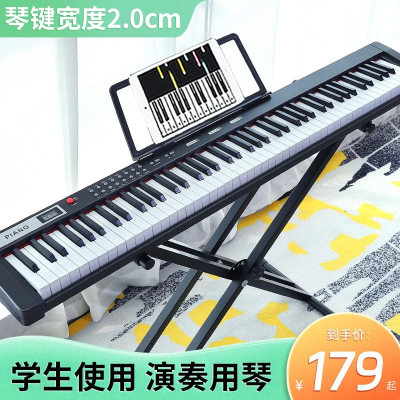 贝多辰88键智能电钢琴成人儿童幼师初学者入门多功能电子钢琴