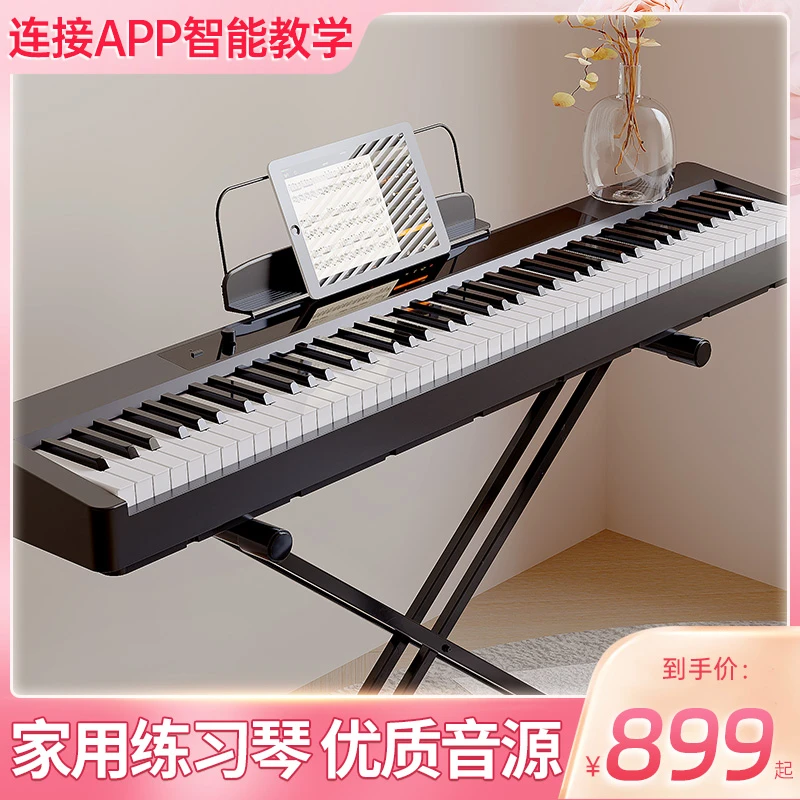 贝多辰88重锤键电钢琴便携式家用成人儿童幼师初学专业电子钢琴