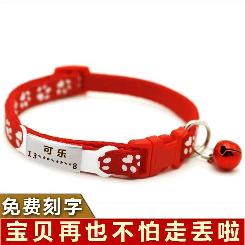 定制猫咪项圈刻字吊牌幼猫脖圈狗铃铛小型犬项链雕刻防走丢身份牌