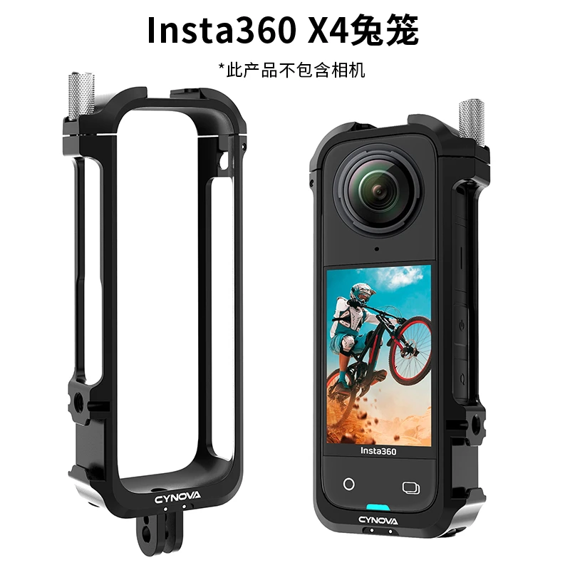 适用insta360x4镜头防摔保护套兔笼金属拓展摄影配件运动相机配件