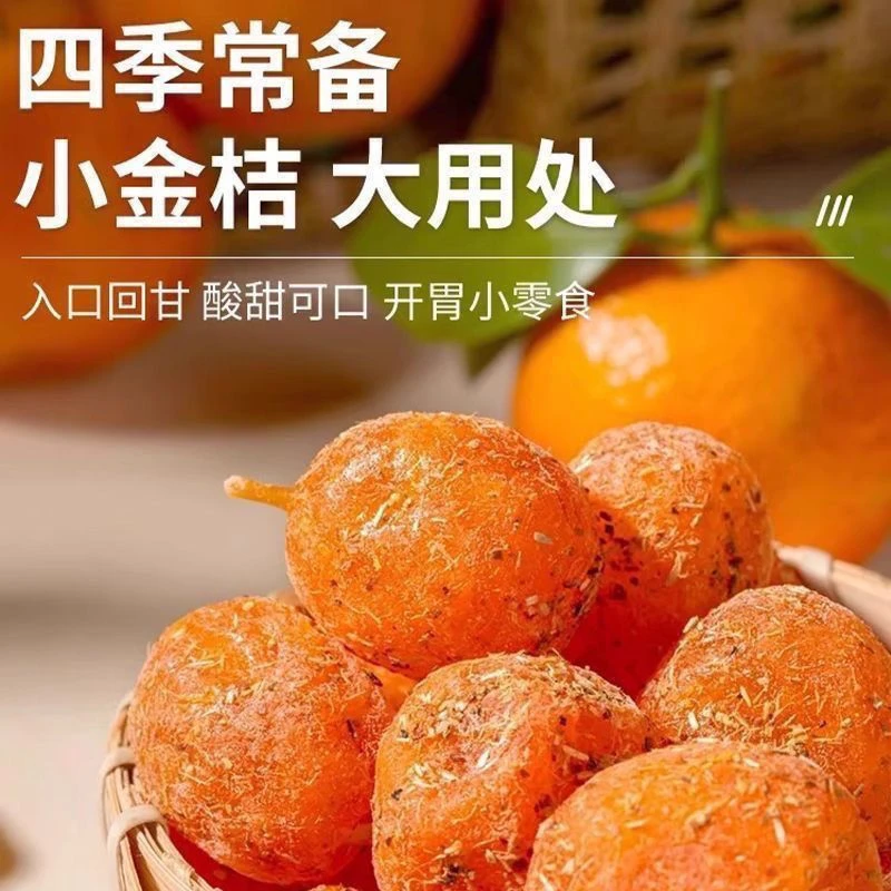 （金桔干草）手工制作