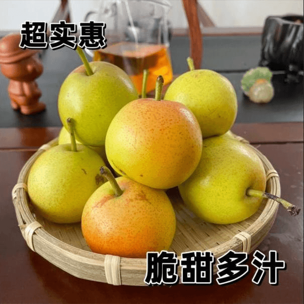 （苹果梨）农家自种蔬果