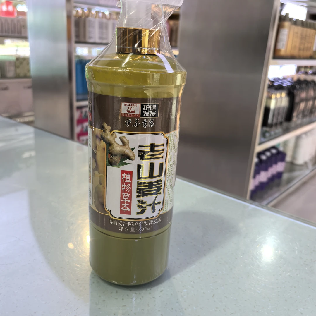 姜汁 防脱育发洗发露