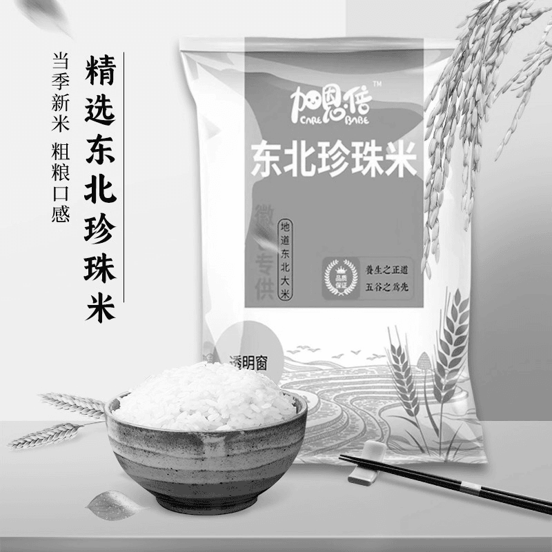 七百克东北大米包邮【翡翠 摆件把件厂家补贴】