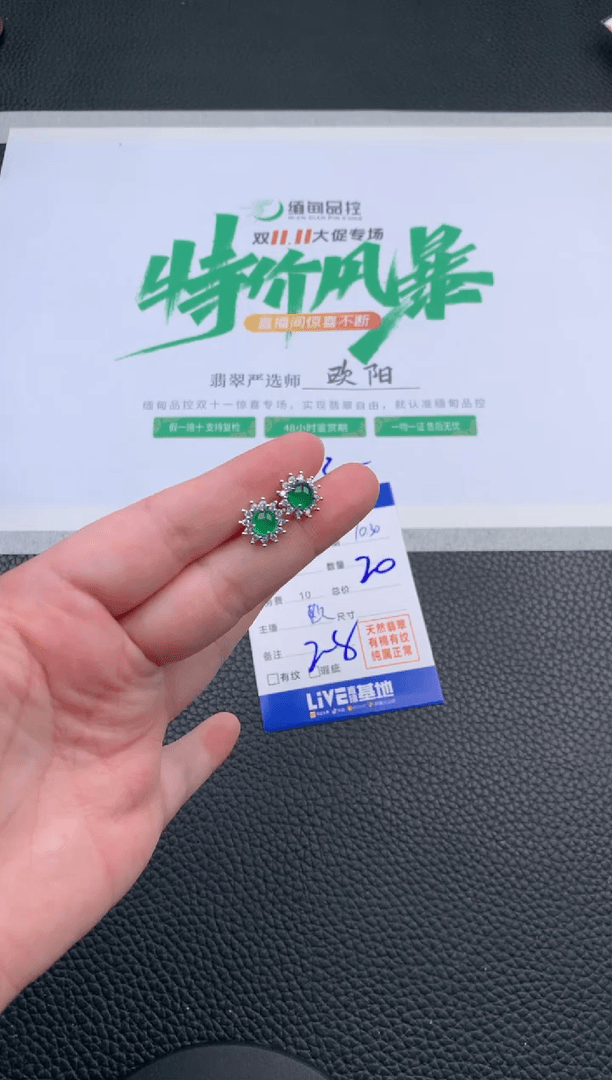 【闪购商品】玛瑙/玉髓耳钉未镶嵌耳钉