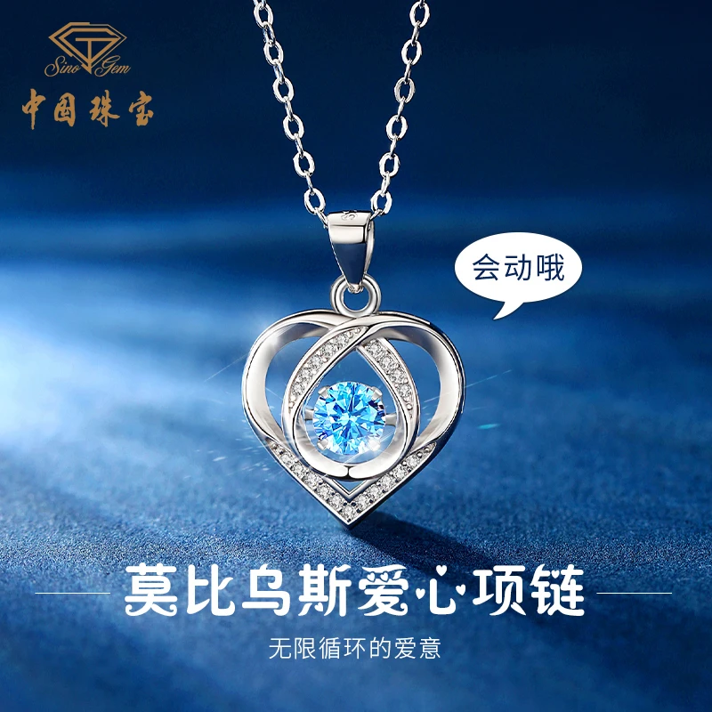 中国珠宝 链子925银合成锆石 莫比乌斯心语心愿项链七夕送女友