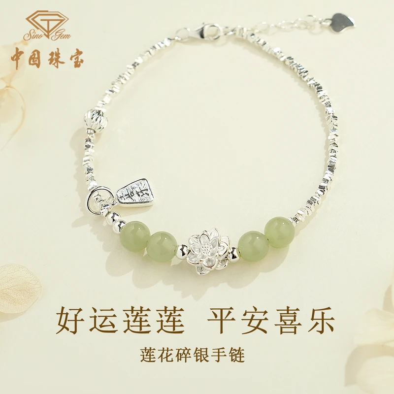 中国珠宝 925银手链 转运珠碎银子银手串送女友七夕情人节礼物