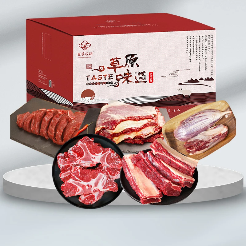 夏季牧场草原小黄牛5kg牛肉礼盒