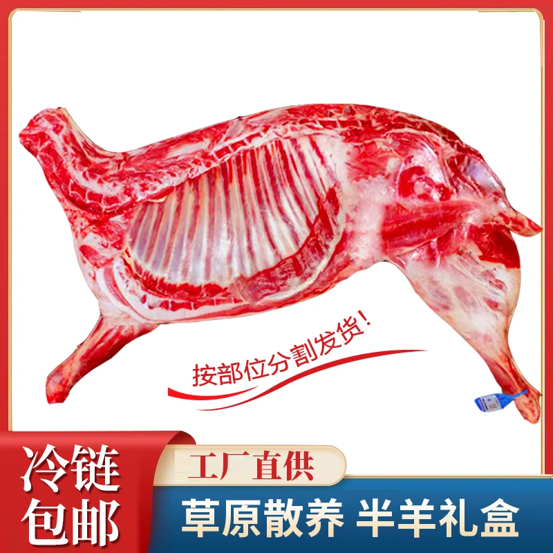 【羔羊部落】内蒙古羊腿羊排羊蝎子半羊组合10斤