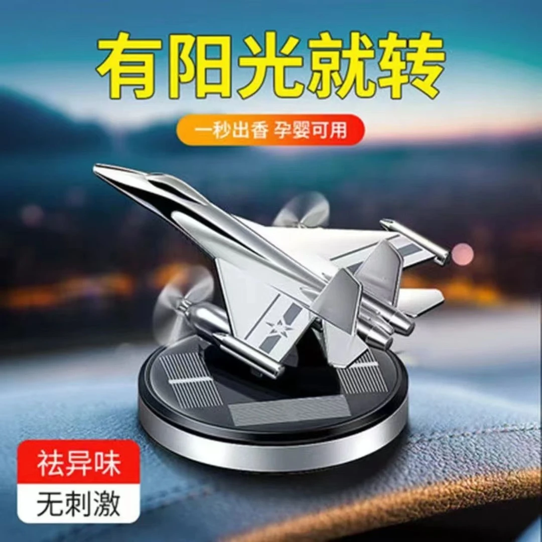 太阳能旋转车载香水汽车香薰车内用持久留香香氛车上内饰香薰车载
