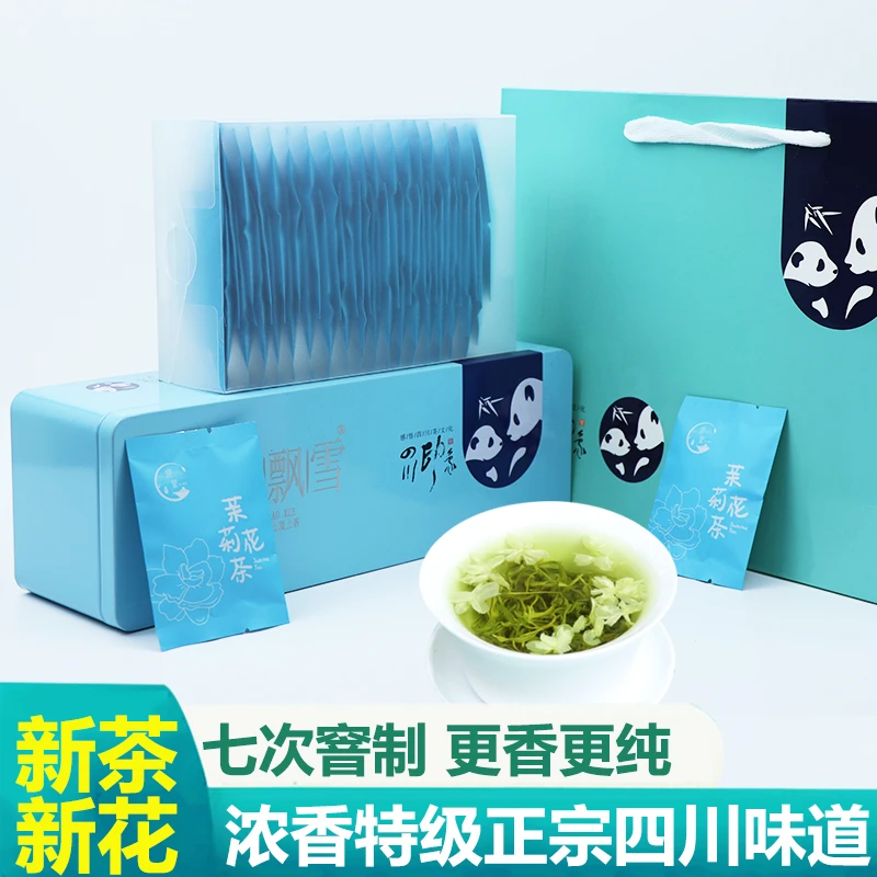 祁蒙飘雪茉莉花茶2025新茶特级浓香四川毛峰茉莉绿茶叶独立小袋装