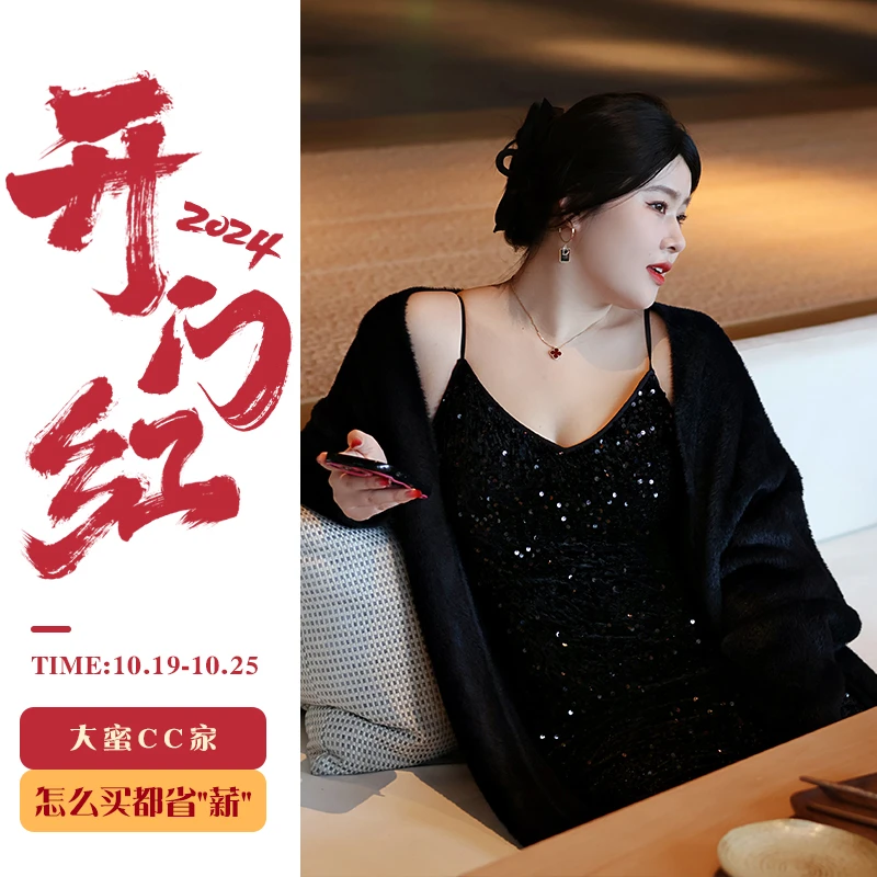 「DMcc大蜜」星空之美 微胖mm轻奢时尚宴会亮片吊带连衣裙显瘦包臀