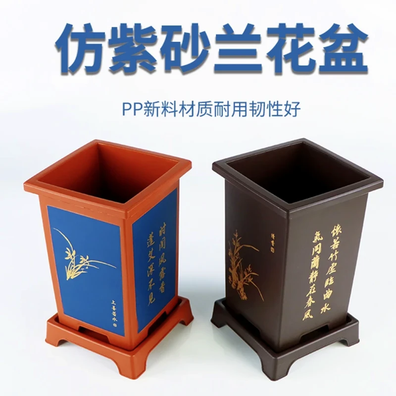 新款加厚树脂兰花盆兰花专用盆加深方圆形大号墨兰四季兰蕙兰通用