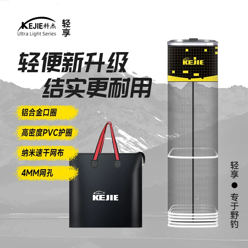 科杰鱼护野钓专用速干轻便鱼网兜渔护溪流钓小型渔护装鱼袋耐弯折