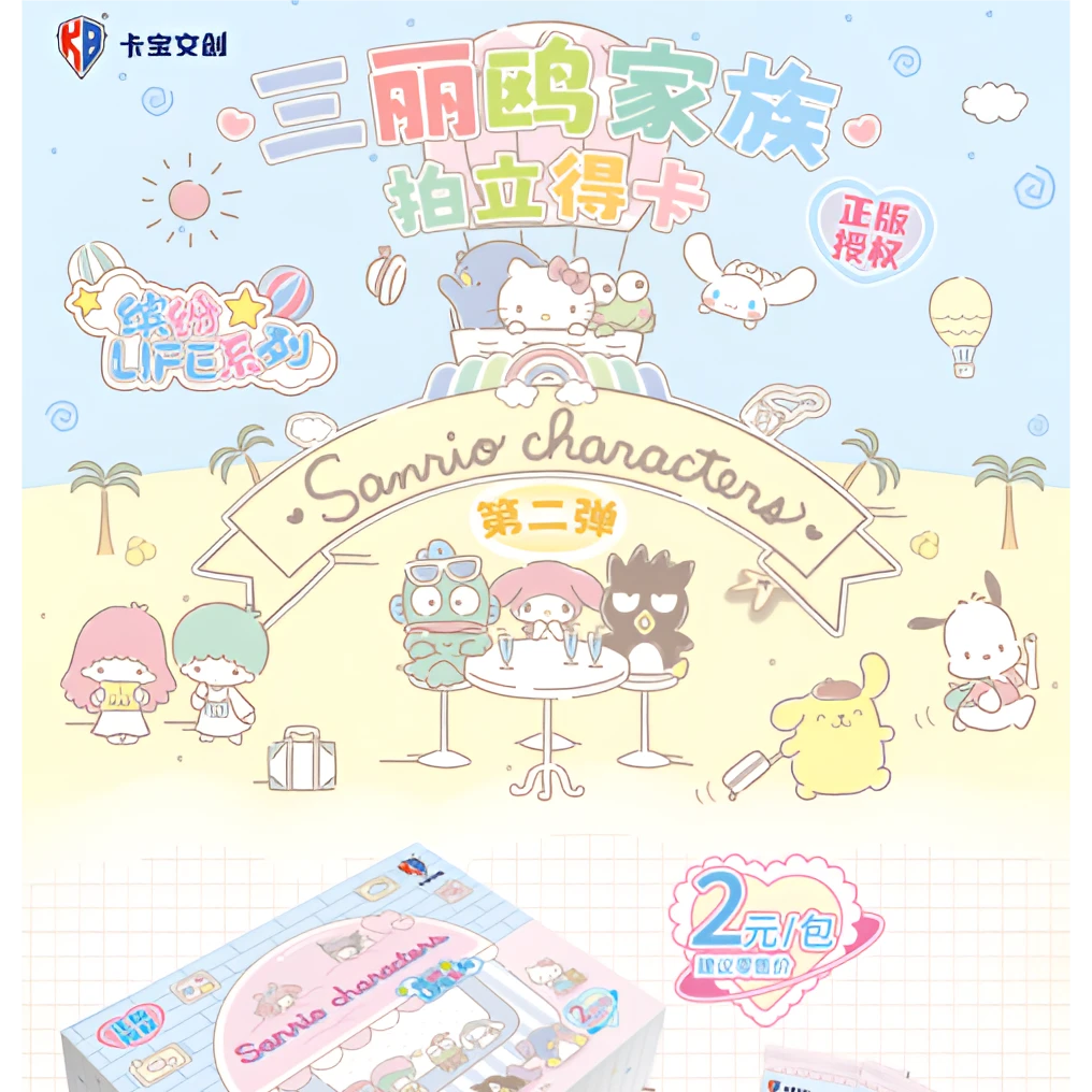 三丽鸥 2弹 （许愿）卡牌拆卡（乐乐酷）