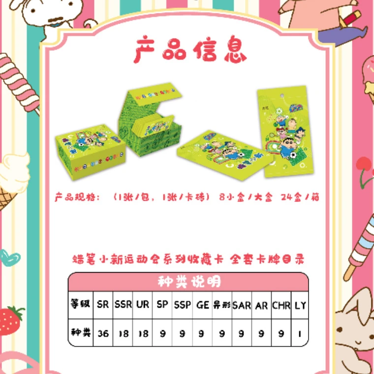 （可可）（福福）蜡笔小新第一单  运动会