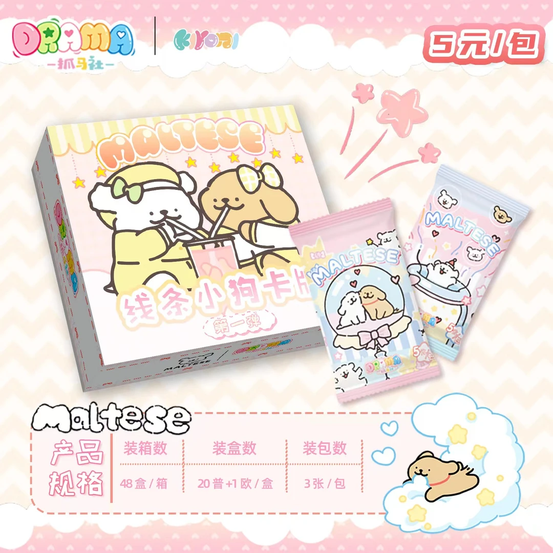 【三轮车】Kiyomi 线条小狗 5元包 二创收藏卡盲盒商品（乐乐酷）