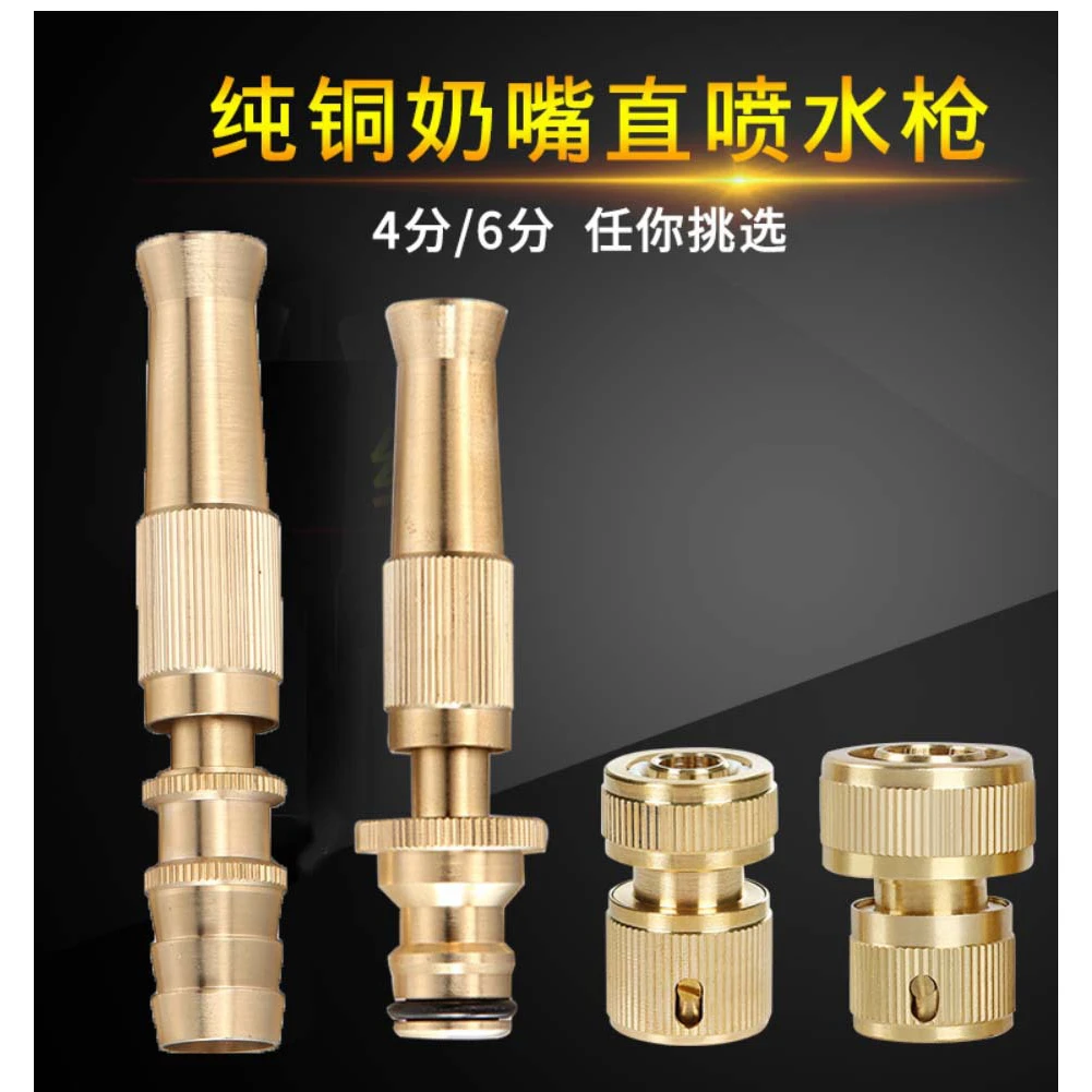 纯铜奶嘴直喷水枪头家用洗车刷车水枪接4分管6分管增压清洗铜喷头