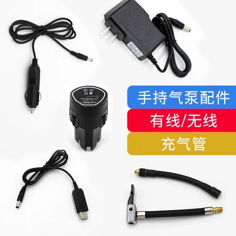 原装无线充气泵吸尘器充电器配件usb线车载电池底座按压充气管