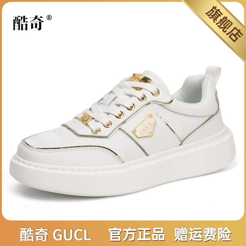 酷奇GUCL男鞋增高5CM小白鞋萬针刺绣轻奢时尚百搭休闲鞋低帮男鞋