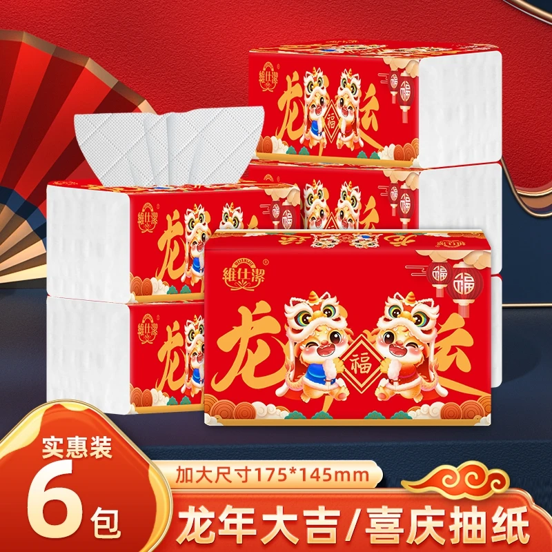 【到手6大包】新年家用面巾纸纸巾国风一次性加大加厚喜庆结婚吸水